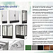 Шкаф морозильный STANDART BASIC 14L