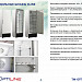Шкаф холодильный XLINE CRYSTAL 5M