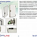 Дверь холодильная M-DOOR-РО (900-2100)-80